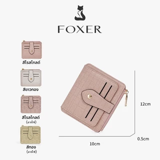FOXER ละเอียดอ่อนและมีขนาดเล็ก กระเป๋าสตางค์ผู้หญิง ที่ใส่บัตรเครดิต เหมาะสำหรับนักเรียน