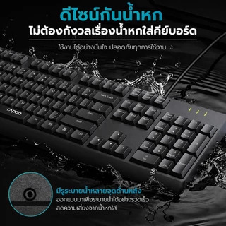 RAPOO USB Keyboard NK1900 แป้นพิมพ์ มีประสบการณ์การพิมพ์ที่ดี ดีไซน์กันน้ำ แป้นพิมพ์USB