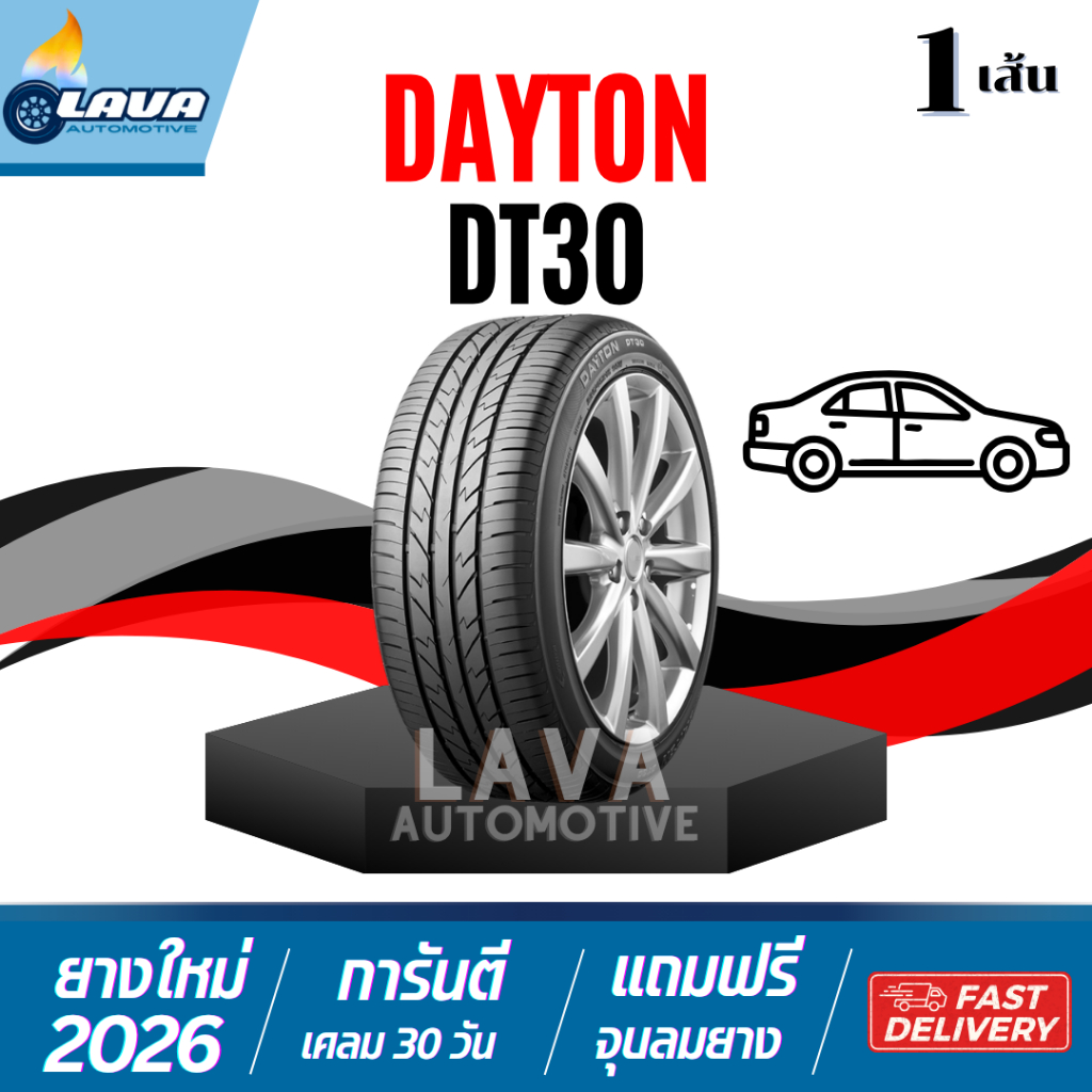 Dayton DT30 1เส้น ปี26 185/55R16 205/55R16 215/60R16 205/45R17 215/45R17 215/55R17 225/50R17 225/45R