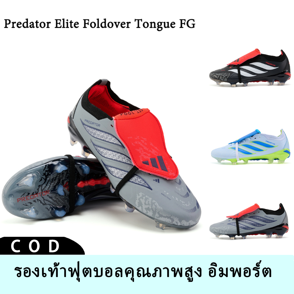 [รุ่นใหม่ล่าสุดปี 2026] รองเท้าฟุตบอล Predator 26 พื้น FG คุณภาพสูง รองเท้ามืออาชีพ พร้อมส่ง