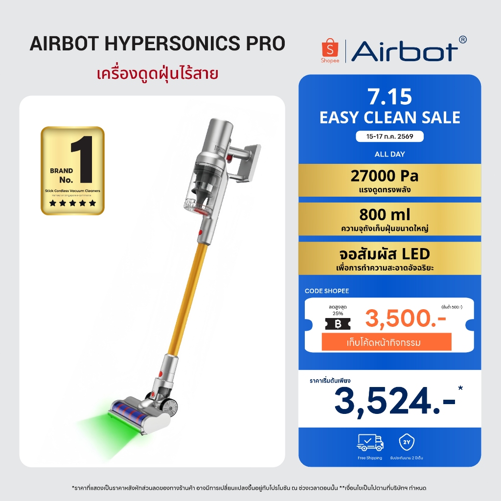 Airbot Hypersonics PRO 27KPa - Cordless Vacuum Cleaner เครื่องดูดฝุ่นไร้สาย มาพร้อมไฟส่องฝุ่นสีเขียว