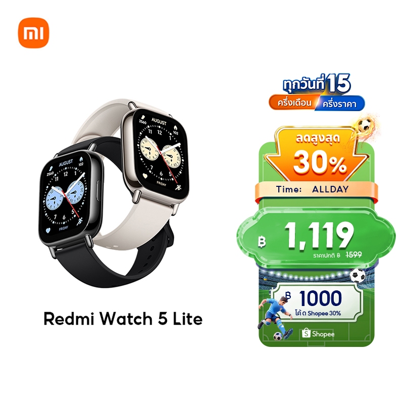 [NEW] Xiaomi Redmi Watch 5 Lite สมาร์ทวอทช์ ตรวจวัดอัตราการเต้นหัวใจทั้งวัน หน้าจอ AMOLED 1.96" การใช้งานได้นาน 18 วัน