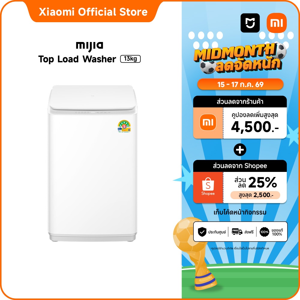 Xiaomi Mijia เครื่องซักผ้าฝาบน 13kg|ขนาดใหญ่พิเศษ|ดีไซน์มินิมอล|ควบคุมผ่าน Xiaomi Home