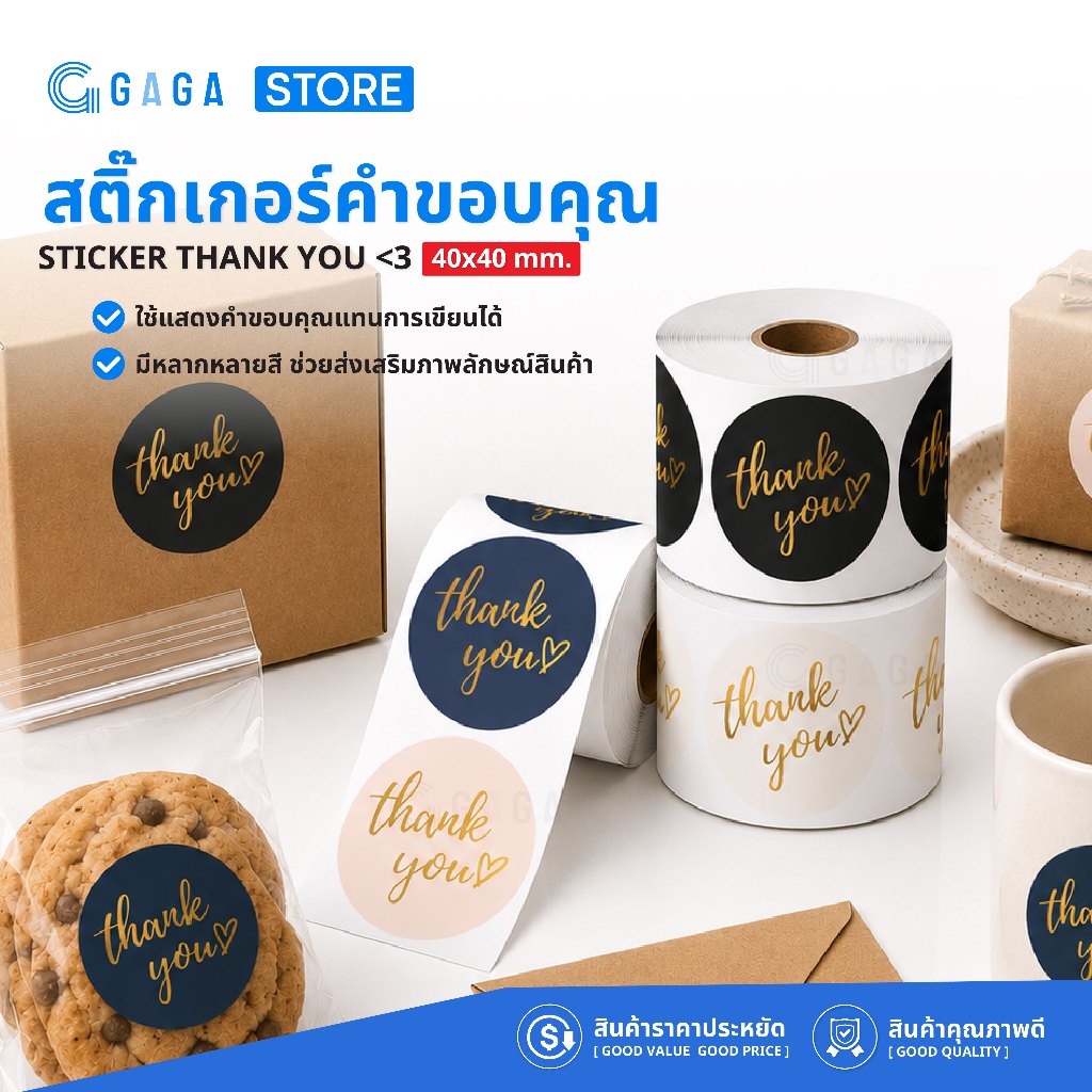 GAGA สติ๊กเกอร์ Thank you 40x40 400แผ่น สติ๊กเกอร์ขอบคุณ ปั๊มสีทอง สติกเกอร์วงกลมติดกล่องขนม Sticker