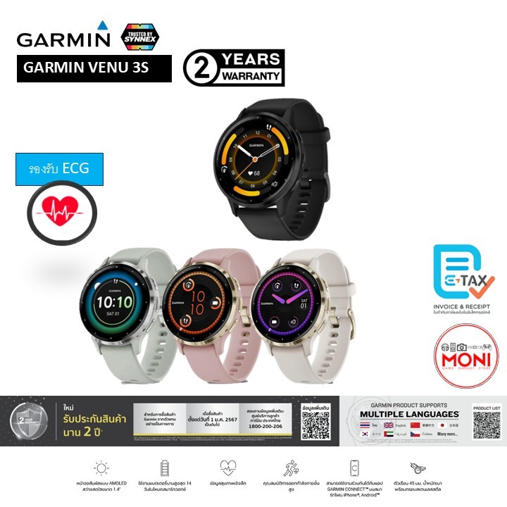 Garmin VENU 3 / Venu 3s นาฬิกา สมาร์ทวอทซ์ จอAMOLED วัด ECG โทรออก รับสาย กันน้ำ ประกันศูนย์ไทย 2 ปี