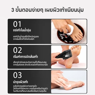 Srabuy เครื่องขัดส้นเท้าไฟฟ้า ที่ขัดเท้า รุ่นใหม่ล่าสุด อุปกรณ์ขัดส้นเท้า ช่วยขจัดเซลส์ผิวที่หยาบ