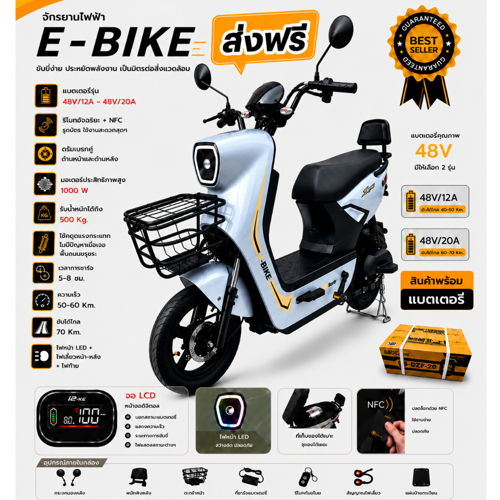 รวมแบตแล้ว Electric Bicycle จักรยานไฟฟ้า 48V รุ่นQ8 หน้าจอLCD มีกระจก ไฟเลี้ยว ขาปั่น สกูตเตอร์ไฟฟ้า