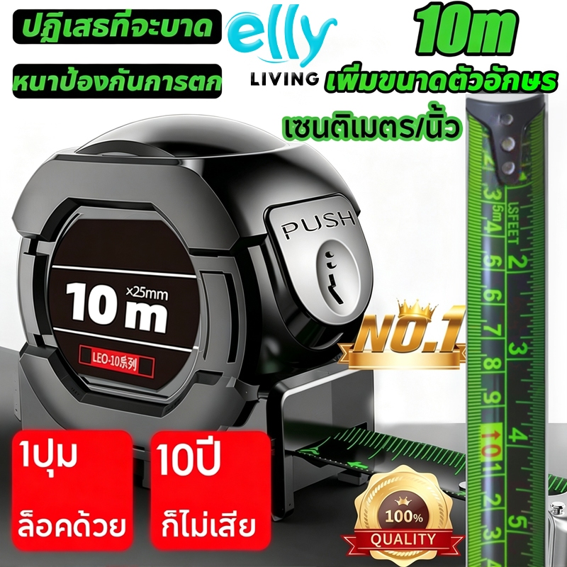 ตลับเมตรที่วัดขนาด กันน้ำ เรืองแสงในที่มืด วัดได้ 2 หน่วย (เมตร/ฟุต) สายวัดกว้าง 25mm 5m 7.5m 10.
