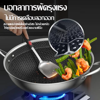 【ขายดี】MEYER 316 Stainless Steel 30/32/34/36cm กระทะสแตนเลส Wok Skillet รับประกัน 5 ปี