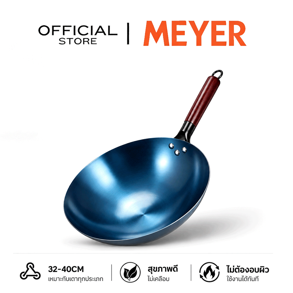 【ขายดี】MEYER กระทะเหล็กเผา 32/34/36/38/40cm Wok Skillet เผาแล้วพร้อมใช้งาน รับประกัน 5 ปี