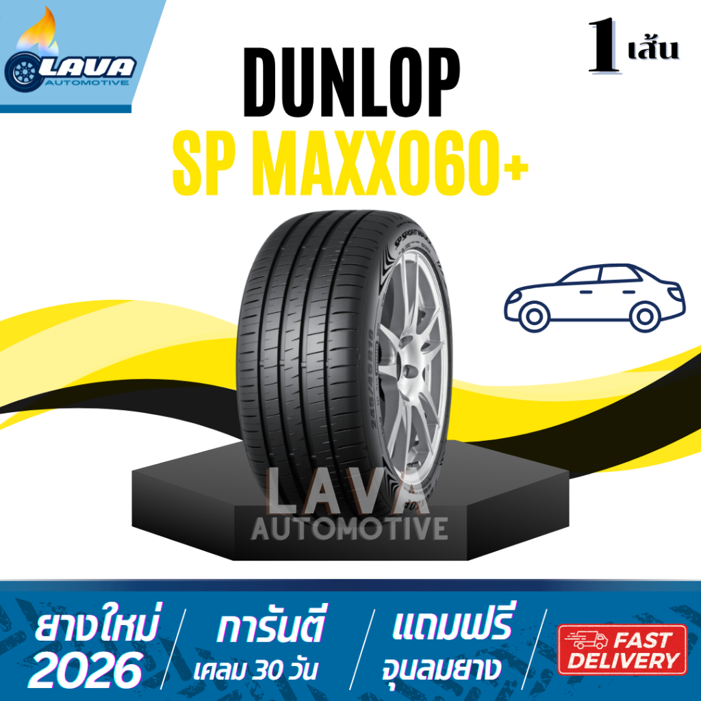 ผ่อน0% DUNLOP SP Maxx060+ 245/35R20 275/40R20 255/45R20 255/35R20 315/35R201เส้น ดันลอป ยางขอบ20