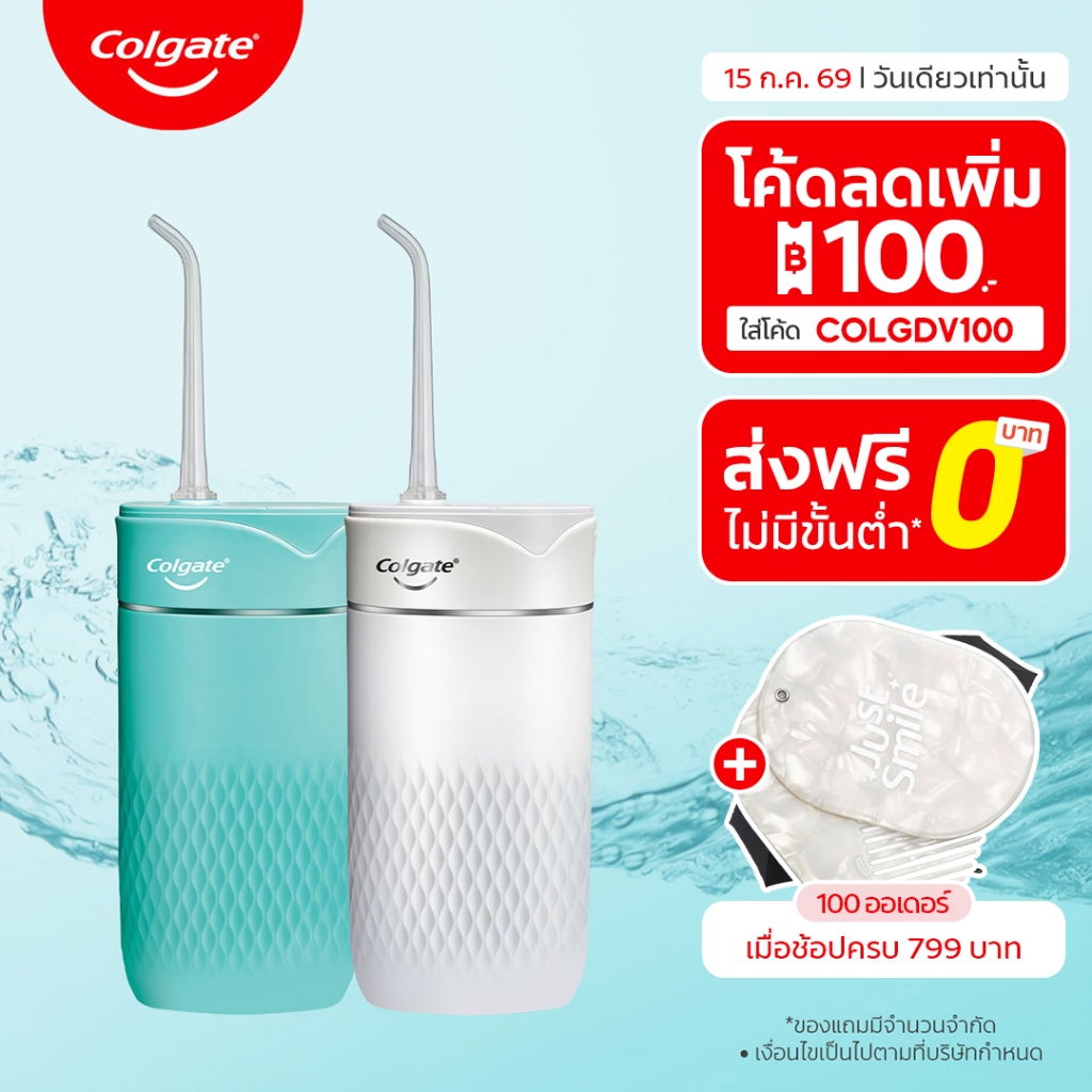 [มีให้เลือก 2 สี] ไหมขัดฟันพลังน้ำ คอลเกต บลาสท์ ช่วยทำความสะอาด ขจัดคราบพลัคตามซอกฟัน Colgate Blast Water Flosser