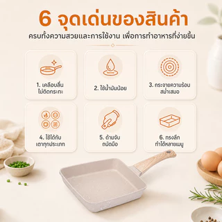 MOYO กระทะทอดไข่ม้วน กระทะ กระทะเคลือบหินอ่อน 18cm ใช้ได้กับเตาทุกชนิด ใช้งานง่าย ไม่ติดกระทะ พร้อมส่งจากไทย