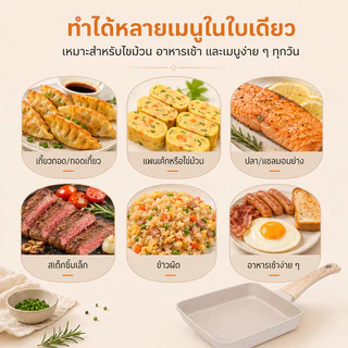 MOYO กระทะทอดไข่ม้วน กระทะ กระทะเคลือบหินอ่อน 18cm ใช้ได้กับเตาทุกชนิด ใช้งานง่าย ไม่ติดกระทะ พร้อมส่งจากไทย