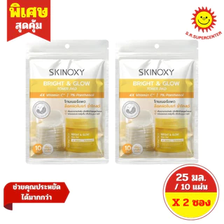[ 2 ซอง ] Skinoxy สกินอ๊อกซี่ โทนเนอร์ แพด ขนาด 25 มล. / 10 แผ่น (2ซอง) 2 สูตร