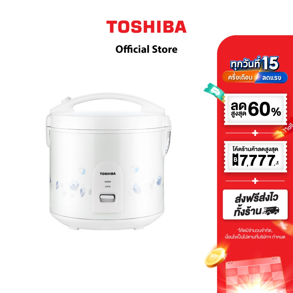 TOSHIBA หม้อหุงข้าวอุ่นทิพย์ รุ่น RC-T10JH(W) กำลังไฟ 650 W