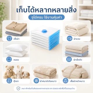 WinBang ถุงเก็บสูญญากาศ ถุงสูญญากาศ ถุงเก็บเสื้อผ้า มีวาล์ว ประหยัดพื้นที่ สามารถใช้งานซ้ำ