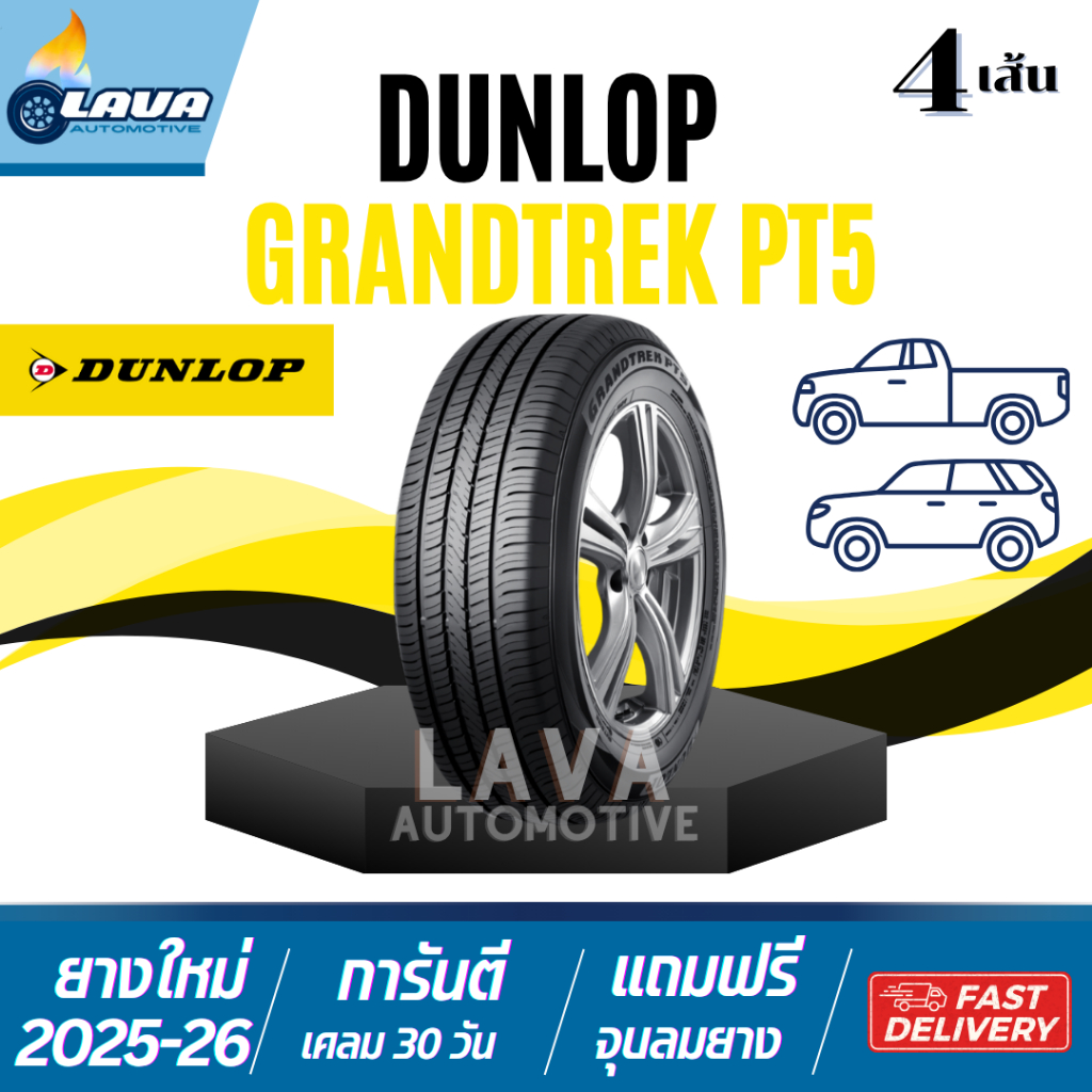 DUNLOP GrandTrek PT5 ยางขอบ15-16 215/70R15 215/60R16 265/70R16 215/65R16 4เส้น ยางดันลอป นุ่มเงียบ