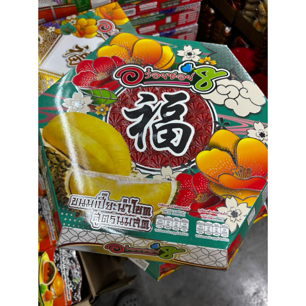 ขนมเปี๊ยะนำโชค สูตรนมสด อร่อยซอย 8 หนึ่งกล่องปริมาณ 500-800กรัม ไส้ทุเรียนลาวาฝอยทองไข่กับทุเรียนฟักฝอยทองไข่ทุเรียน