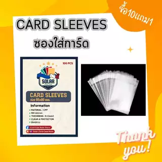 (Solar_Card)ซองใสใส่การ์ดสะสมCard Sleevesซองใส่การ์ดบอล-บาสไอดอลเกาหลีบอร์ดเกมcard game (ซื้อ10แถม1)