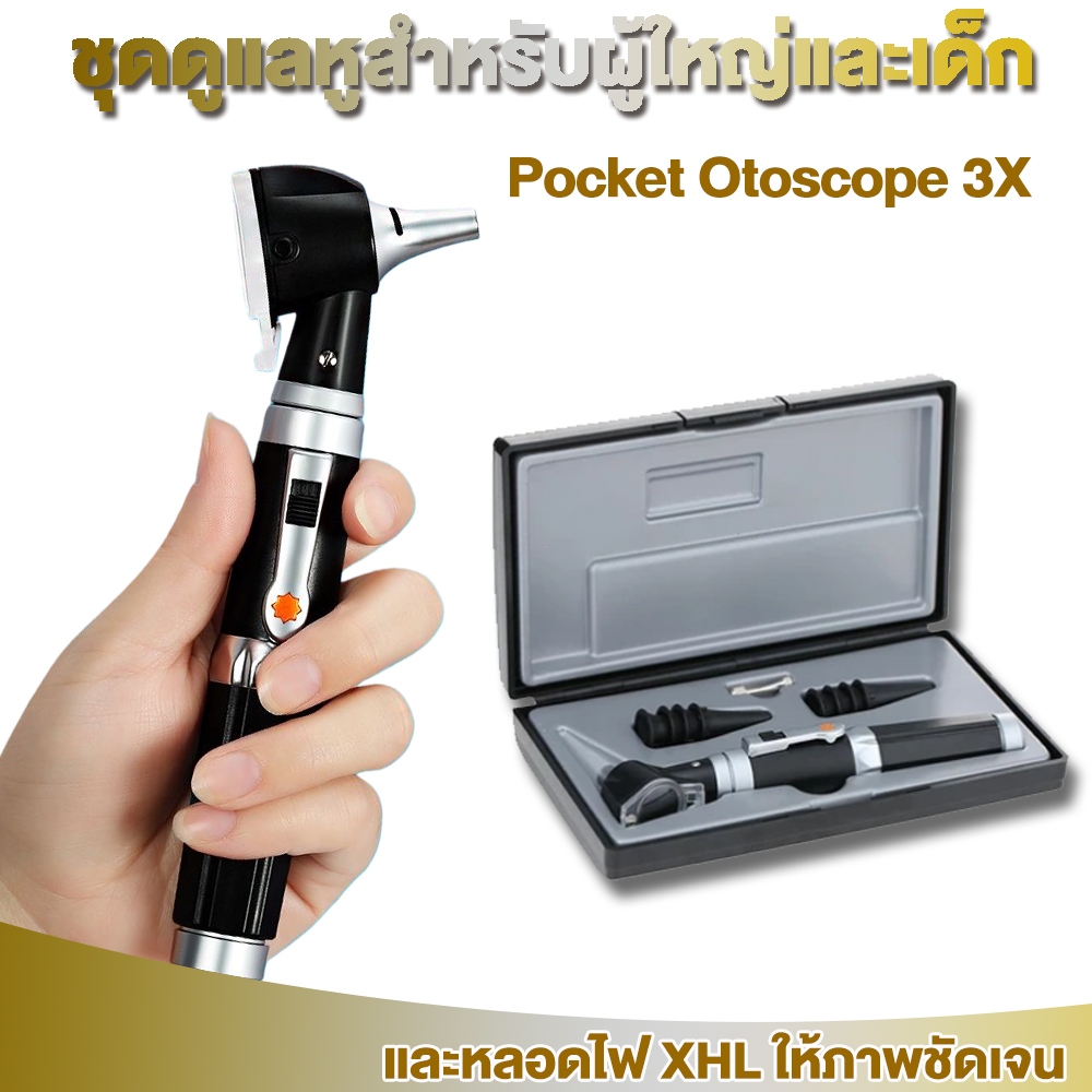 จัดส่งด่วนในพื้นที่ ขอบเขตหูด้วยแสง เครื่องตรวจจับการติดเชื้อทางหู สำหรับตรวจหูที่บ้าน ชุดดูแลหูสำหรับผู้ใหญ่และเด็ก
