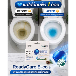 RCSS Readycare ผลิตภัณฑ์ก้อนทำความสะอาดโถสุขภัณฑ์ไบโอเบส 2*80 กรัม คลีนเนอร์ อีโค กลิ่นไพพ์