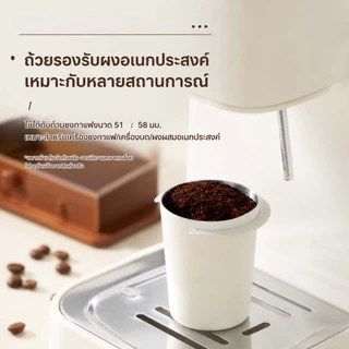 พร้อมสต็อก Dosing Cup ถ้วยโดสกาแฟ สแตนเลส 304 51mm 58mm กระบอกรองผงกาแฟ สีเงิน