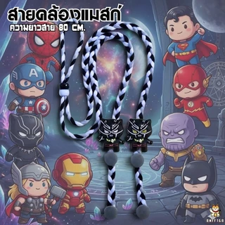 สายคล้องแมสก์เด็ก ลายฮีโร่ เด็กชายสุดเท่ 😎 จัดส่งใน 2 วัน