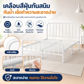 WHF เตียงเหล็ก 3.5/4/5/6ฟุต โครงเตียงเหล็กหล่อสีขาว แข็งแรง กระชับ รองรับน้ำหนัก300กก. สำหรับทุกห้องนอน