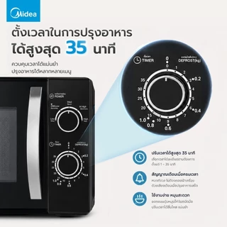 Midea ไมโครเวฟ 20 ลิตร รุ่น MM720CJ9 ระบบ Solo อุ่นอาหารง่าย ปรับระดับความร้อนได้ ใช้งานสะดวก ประหยัดไฟ