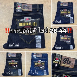 กางเกงยีนส์ผู้ชาย ขากระบอกเล็ก (ผ้ายืด) 3สี น้ำเงิน/ดำ/พื้นดำ ไซส์ 28-44