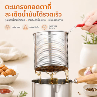 หม้อทอดสแตนเลส หม้อทอดอาหาร พร้อมที่กรองน้ำมัน 14cm ใช้กับเตาไฟฟ้าได้ ประหยัดน้ำมัน ใช้งานง่าย