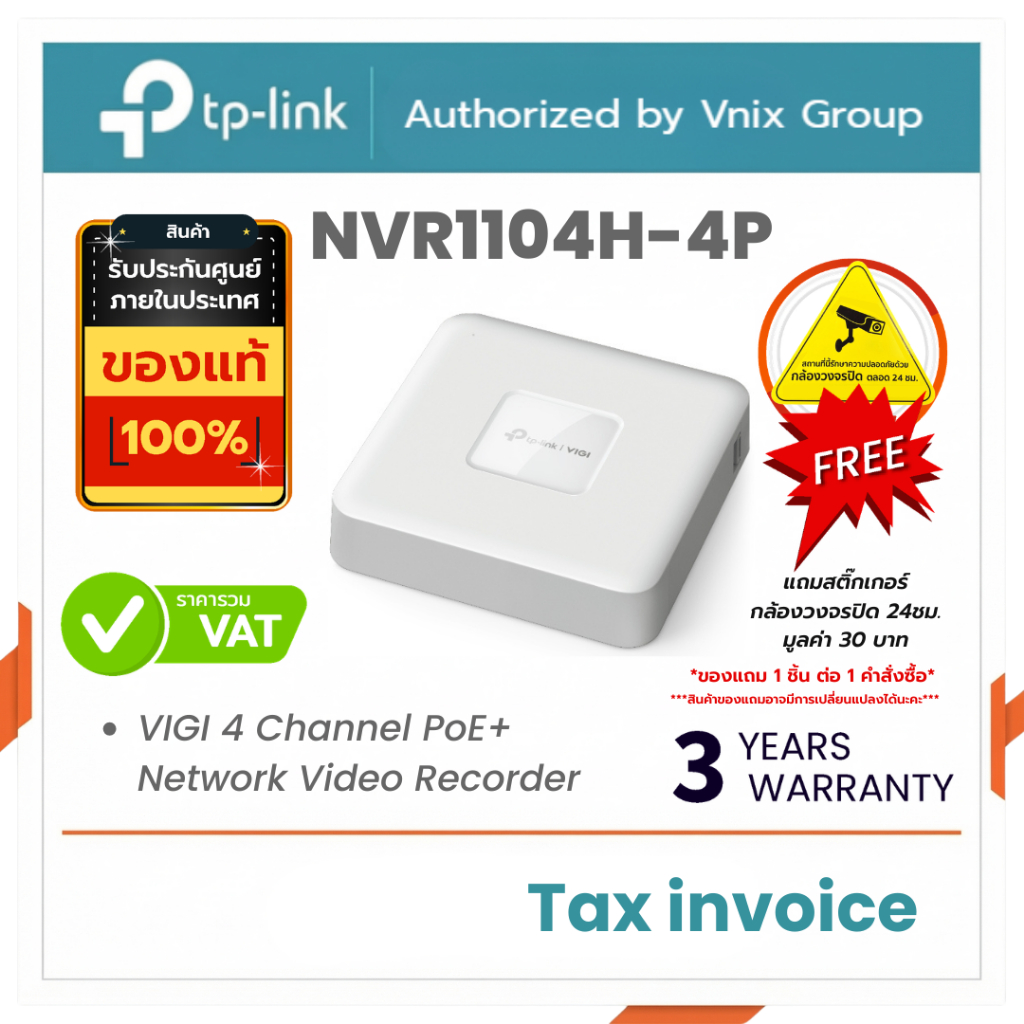 NVR1104H-4P VIGI เครื่องบันทึก TP-Link 4 Channel PoE+ Network Video Recorder By Vnix Group