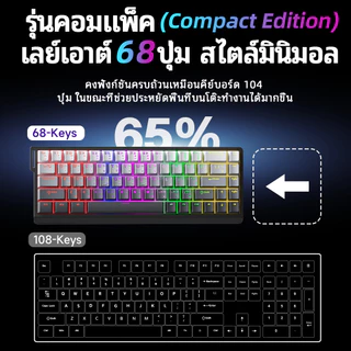 FURYCUBE IP68S คีย์บอร์ดเมมเบรน RGB ไร้สาย 68 ปุ่ม คีย์บอร์ดสำหรับใช้งานในสำนักงาน