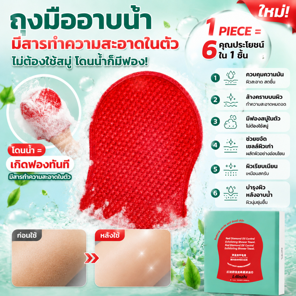 ถุงมือขัดผิวกาย ขจัดเซลล์ผิวเก่า ผิวหยาบกร้าน แผ่นอาบน้ำขัดผิว ช่วยทำความสะอาดผิวล้ำลึก ผิวนุ่มเรียบเนียน 5 ชิ้น/กล่อ