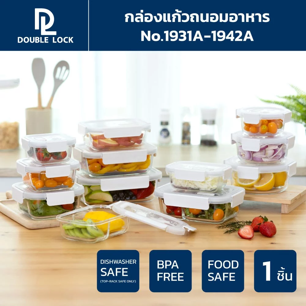 DOUBLE LOCK GLASS กล่องแก้ว กล่องอาหาร กล่องถนอมอาหาร อุ่น ไมโครเวฟ เข้าเตาอบได้ รุ่น 1931A-1942A
