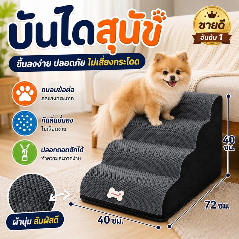 🔥โปรโมชั่น! บันไดสุนัข-แมว รุ่นนุ่ม ถอดซักง่าย ใช้ทุกฤดู ช่วยให้ขึ้นเตียงได้สะดวก Pet Safety Ramp พร้อมส่ง