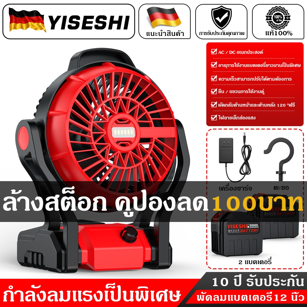 พัดลมลิเธียมกลางแจ้งขนาด 12 นิ้ว ตั้งกลับหัวหรือแขวนได้ ชาร์จไฟหรือเสียบปลั๊กได้สองระบบ เป่าลมต่อเนื่อง 12 ชั่วโมง