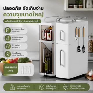 ชั้นวางเครื่องปรุง 2/3 ชั้น ตู้เก็บเครื่องปรุง ดึงออกได้ มีฝาปิด กันฝุ่น แมลง ประหยัดพื้นที่