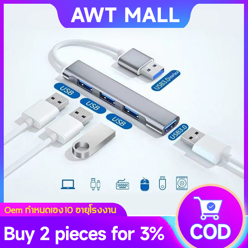 USB HUB พอร์ตฮับ  USB 3.0 Type-C HUB ใช้งานได้ทันที ไม่ต้องติดตั้งไดร์เวอร์ ความเร็วสูง