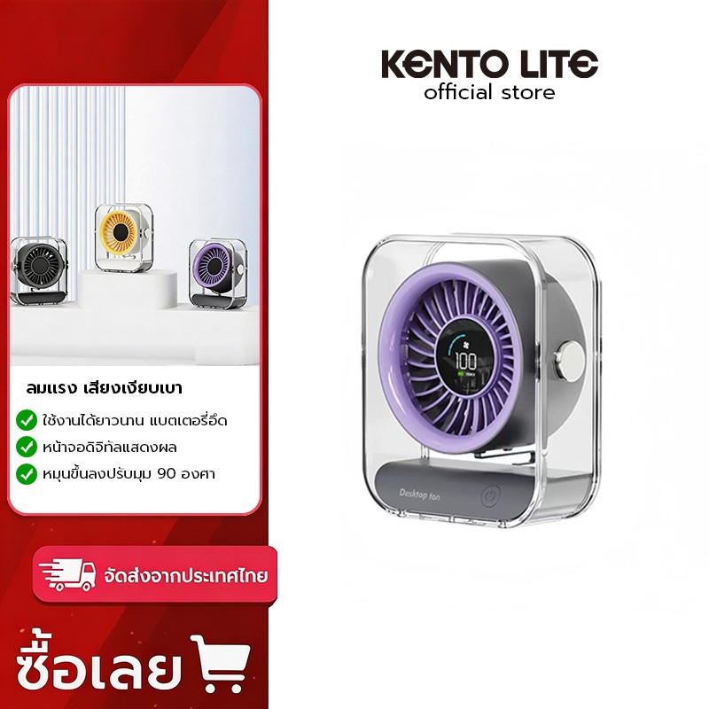 พัดลมสไตล์ไต้หวัน ลมแรง เงียบ มีหน้าจอดิจิตอล ปรับความเร็วลมได้ 100 ระดับ ชาร์จไฟผ่าน USB ส่งของเร็ว รับประกัน 1 ปี