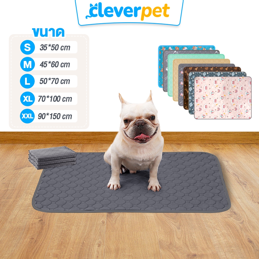 [ส่งฟรี🇹🇭] CleverPet แผ่นรองฉี่สุนัข ผ้ารองฉี่หมา ซักใช้ซ้ำได้ ซึมซับได้ดี มีกันลื่น Dog Pad