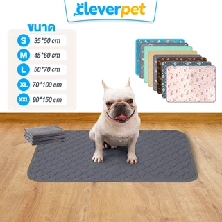 [ส่งฟรี🇹🇭] CleverPet แผ่นรองฉี่สุนัข ผ้ารองฉี่หมา ซักใช้ซ้ำได้ ซึมซับได้ดี มีกันลื่น Dog Pad