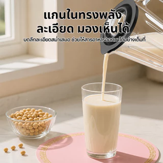 Dreepor เครื่องปั่น 2in1 ปั่นน้ำแข็งได้ พร้อมโถปั่นและโถบดแห้ง ใช้งานอเนกประสงค์
