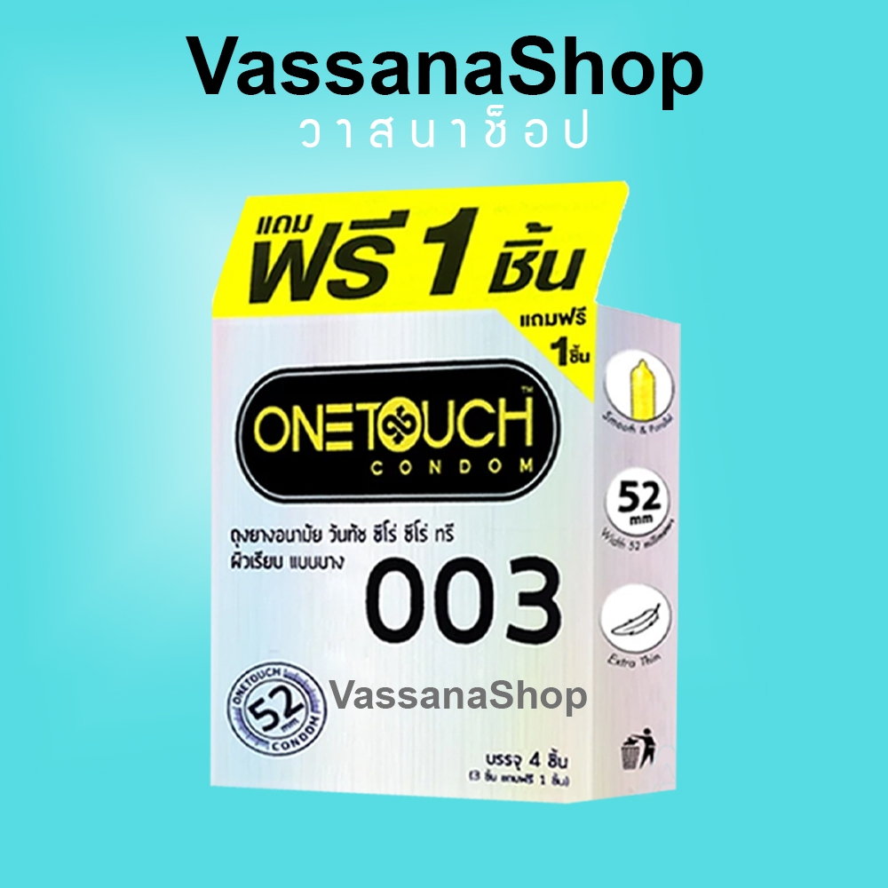 กล่องละ 4 ชิ้น Onetouch 003 ถุงยางอนามัย วันทัช 003 One Touch 003 Condom 52 ผู้ผลิต Happy