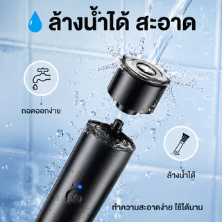🔥พร้อมส่งในไทย🔥ที่โกนหนวดไฟฟ้า มีดโกนหนวดไฟฟ้า ขนาดเล็ก แบบพกพา มินิ USB