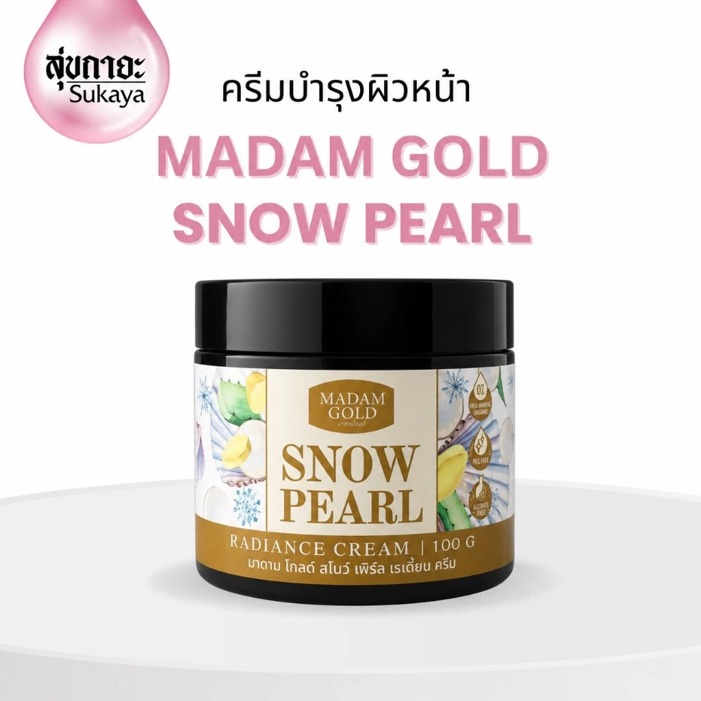 (ของแท้-พร้อมส่ง) Madam gold ครีมไข่มุกบัวหิมะ ขนาด 100 กรัม สารสกัดไข่มุกผสมบัวหิมะ หมองคล้ำ จุดด่างดำ กระจ่างใส