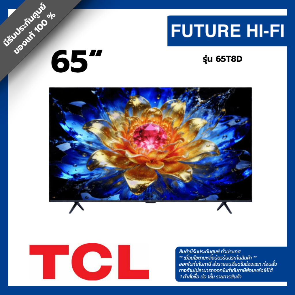 ทีวี TCL รุ่น 65T8D  ขนาด 65 นิ้ว (4K QLED GOOGLE TV)
