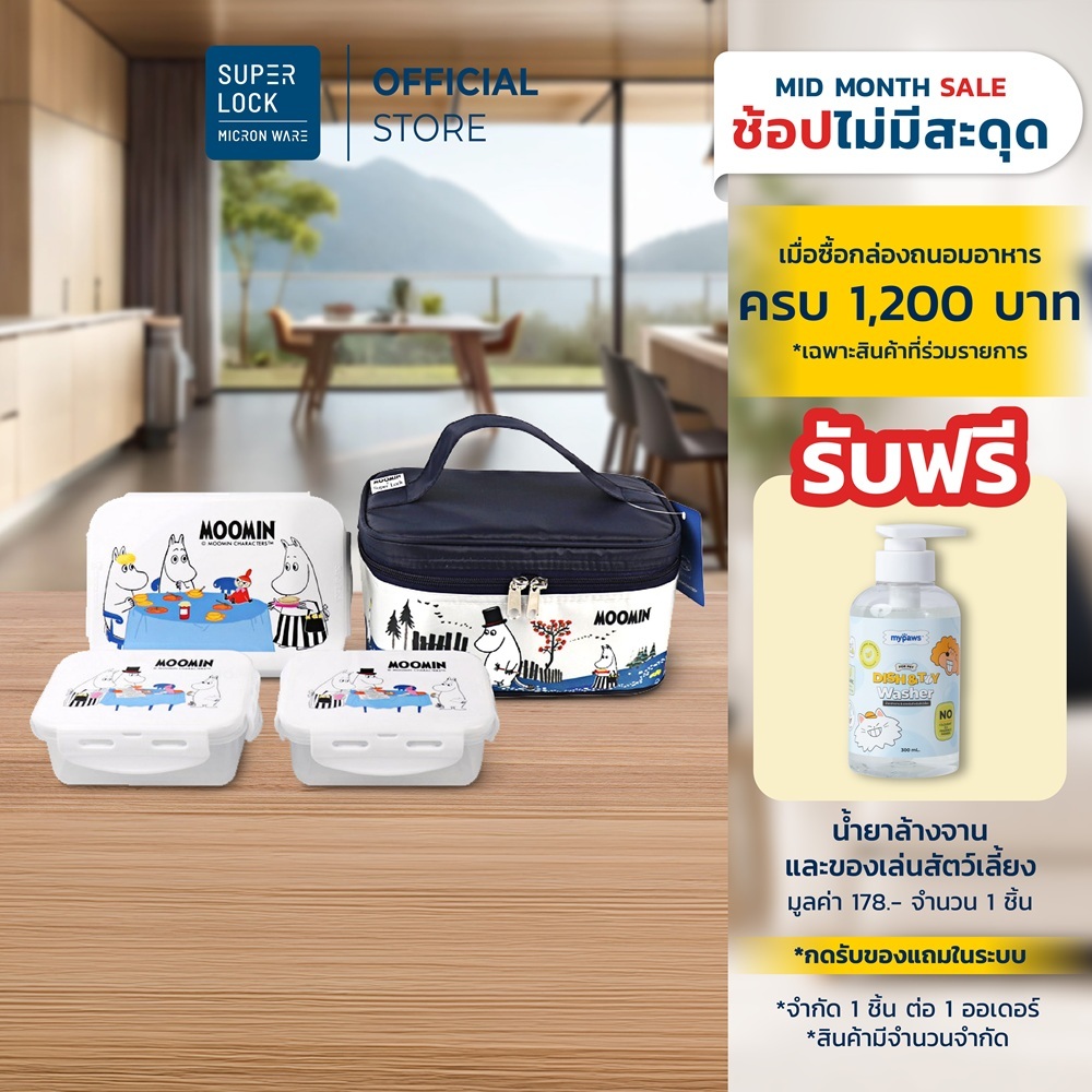 Super Lock กล่องถนอมอาหารพร้อมกระเป๋า ลายลิขสิทธิ์แท้มูมิน Moomin รุ่น 6115-AAA รวม 6 ชิ้น (3 กล่อง)