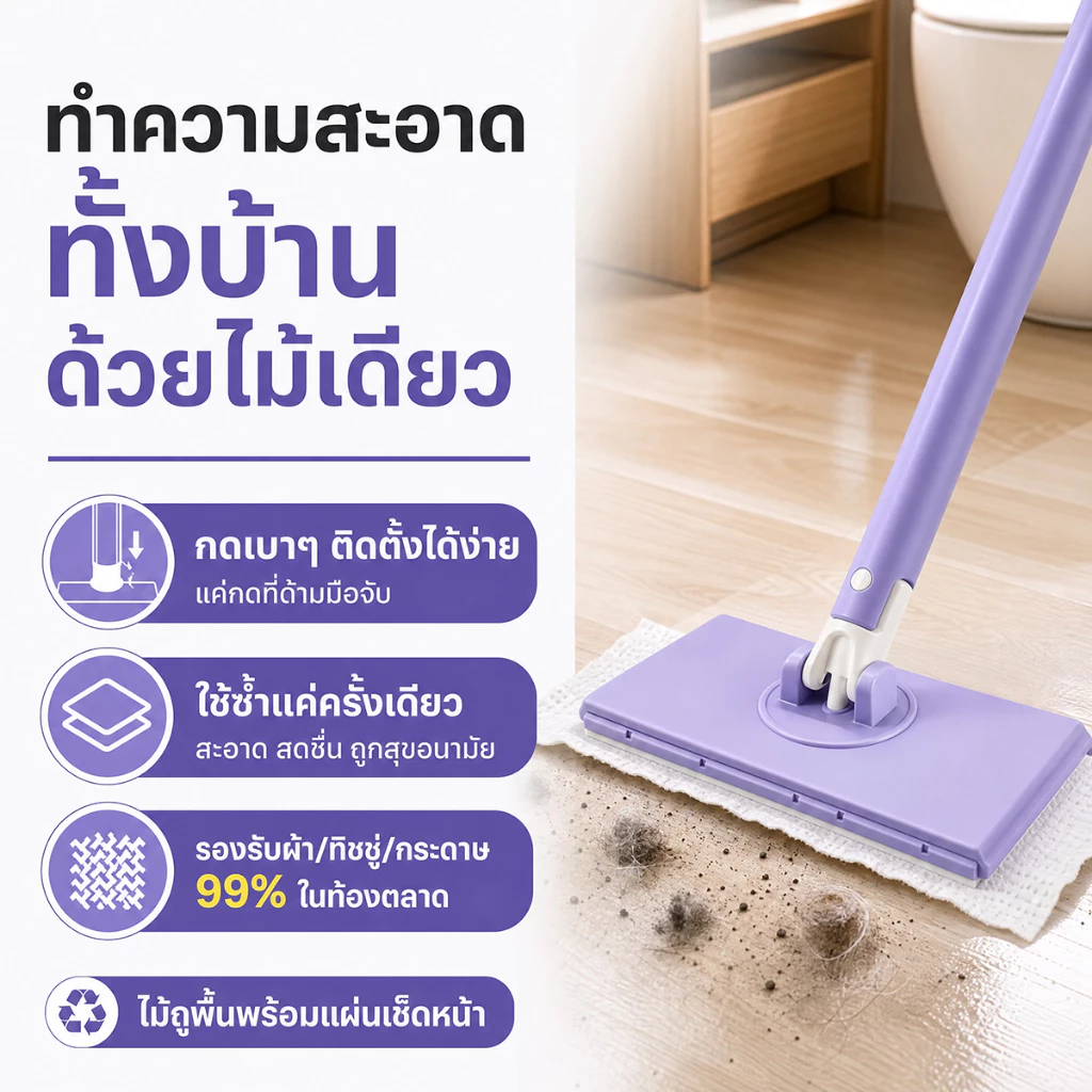 GT ไม้ถูพื้น ไม้ถูดันฝุ่นขนาดเล็ก ไม้ถูพื้นแบบหัวแบน รองรับการหมุน 360 องศา และสามารถใช้กับกระดาษทิชชู่/ผ้าได้